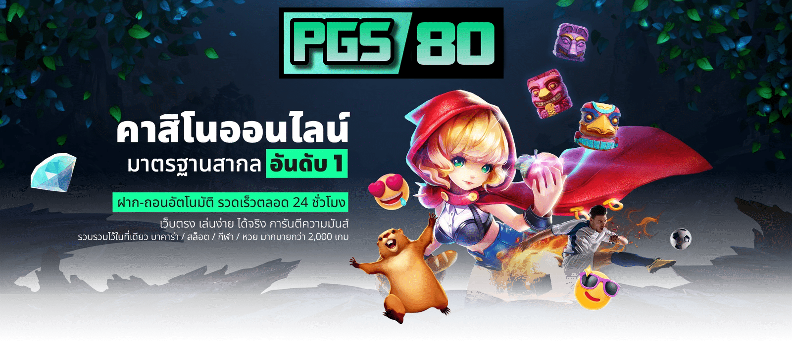 pg slot ฝากถอน ไม่มีขั้นต่ำ