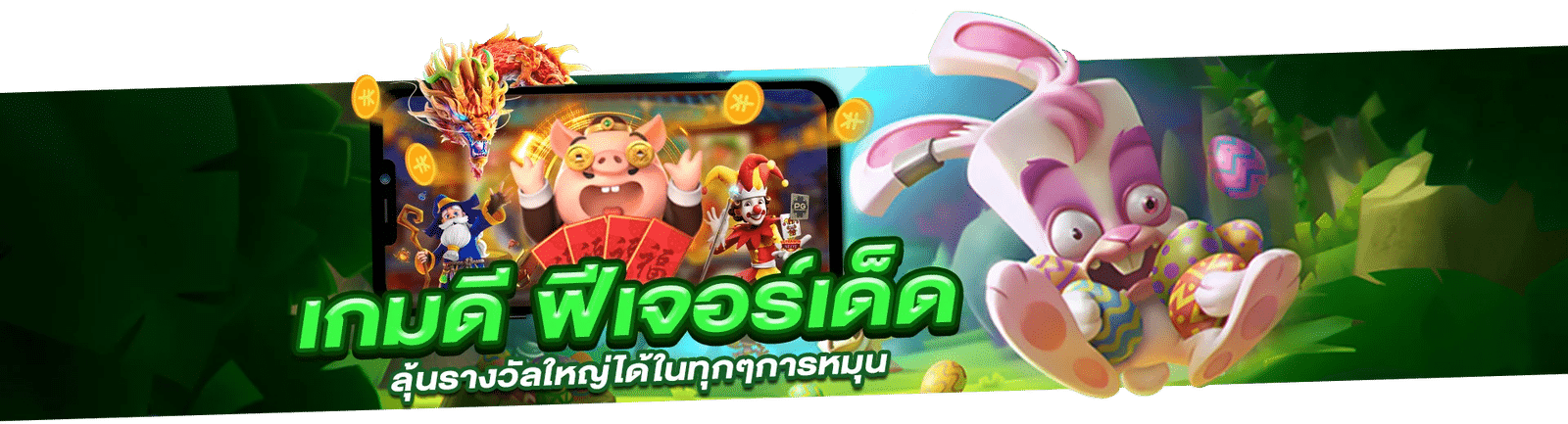 สล็อต ทดลองเล่นฟรี ถอนได้