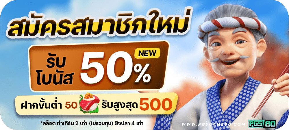 โปรโมชั่น slot pg