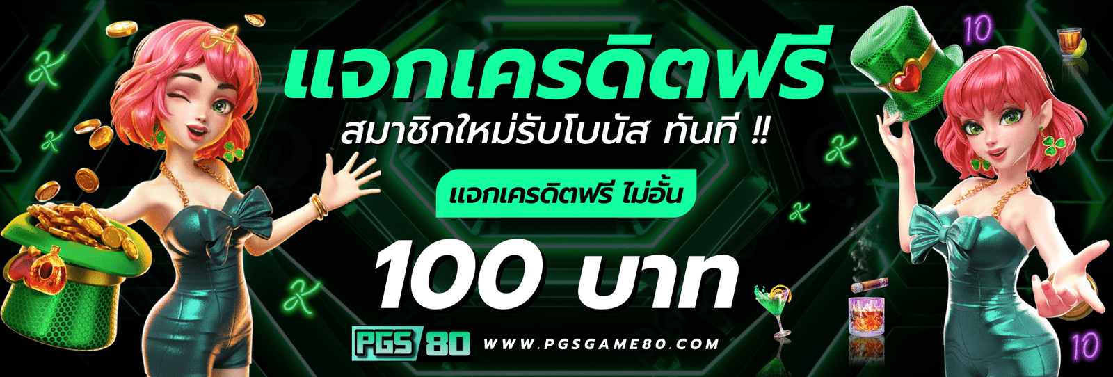 pgslot.in โค้ดฟรี