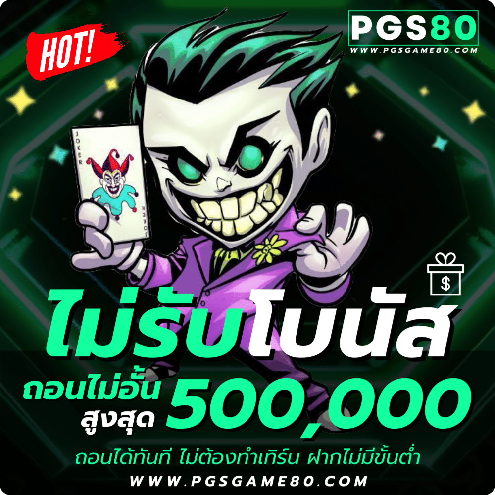 รวม โปร โม ชั่ น สล็อต pg