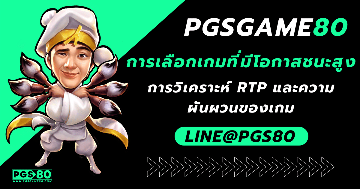 สูตรสล็อต PG