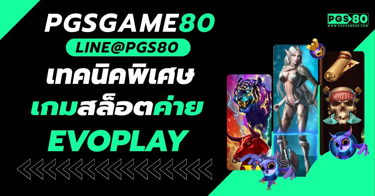 เกมสล็อต evoplay