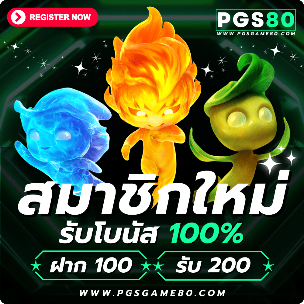 โปรโมชั่น pg slot